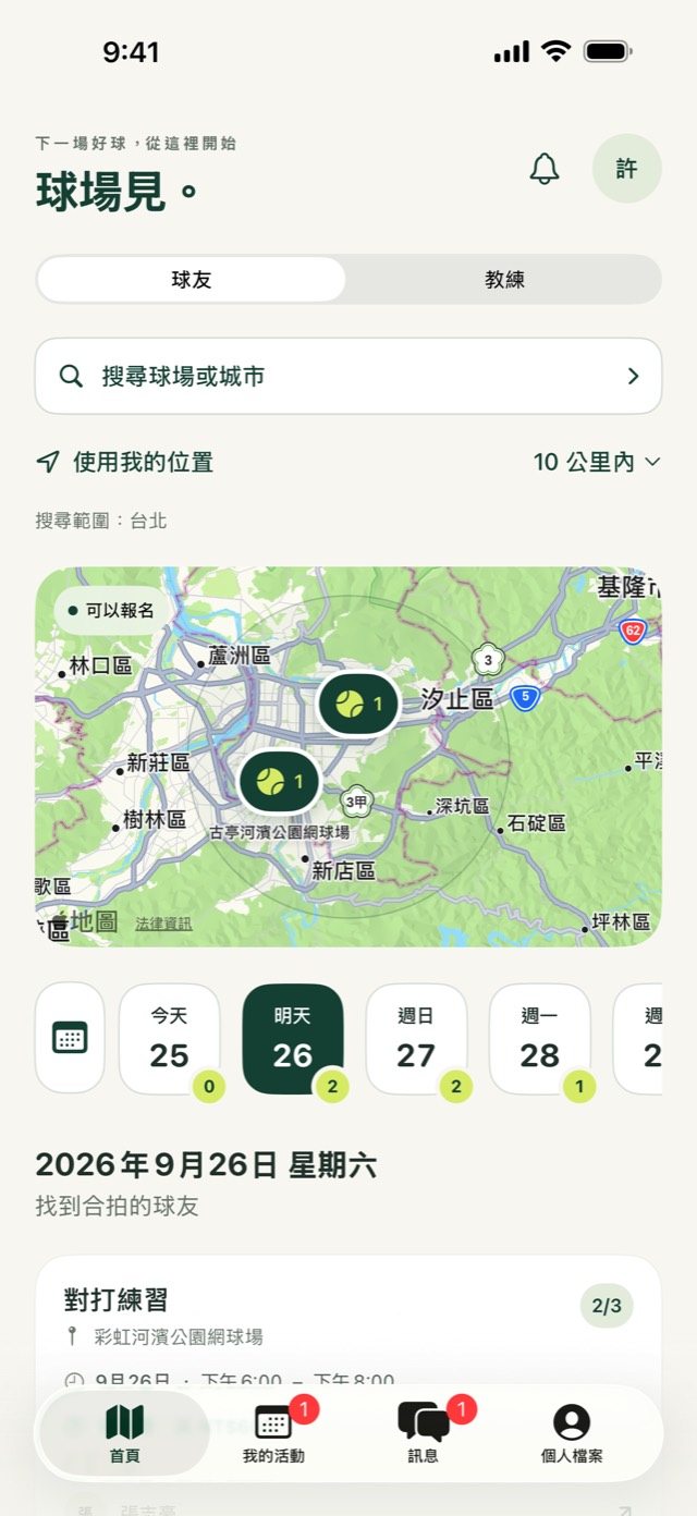 Tennis Social 首頁畫面:地圖上顯示附近球場與開放球局